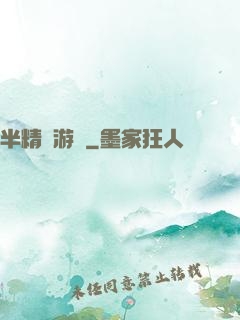 半精靈游俠