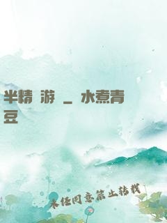 半精靈游俠
