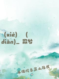 協(xié)議錨點(diǎn)