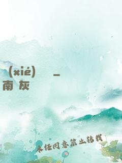 協(xié)議錨點