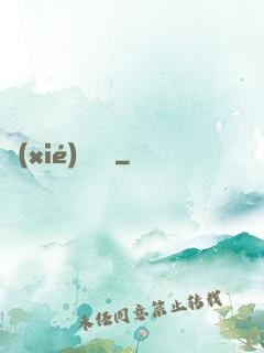 協(xié)議錨點