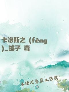 卡洛斯之風(fēng)
