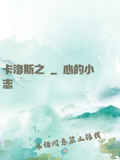 卡洛斯之風
