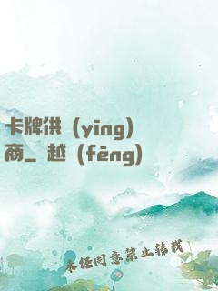 卡牌供應(yīng)商