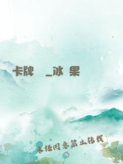 卡牌學園