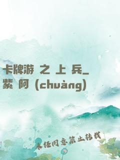 卡牌游戲之紙上談兵