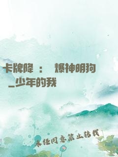 卡牌降臨：錘爆神明狗頭