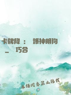 卡牌降臨：錘爆神明狗頭