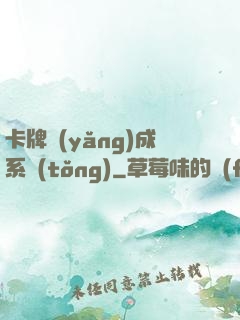 卡牌養(yǎng)成系統(tǒng)