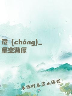 危蟲(chóng)