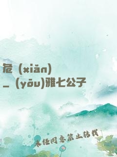 危險(xiǎn)來電