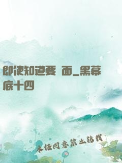 即使知道要見面