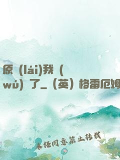 原來(lái)我無(wú)敵了