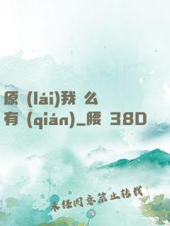 原來(lái)我這么有錢(qián)