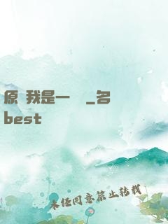 原來我是一條龍