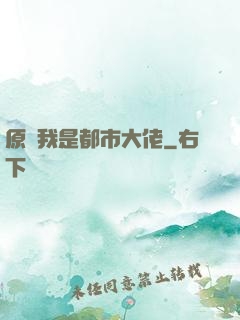 原來我是都市大佬