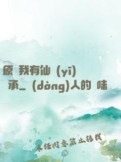 原來我有仙醫(yī)傳承
