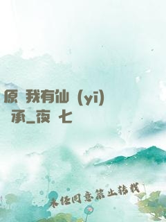 原來我有仙醫(yī)傳承