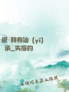 原來我有仙醫(yī)傳承