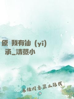 原來我有仙醫(yī)傳承