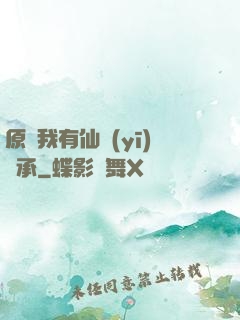 原來我有仙醫(yī)傳承