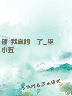 原來我真的無敵了