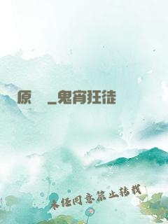 原點紀