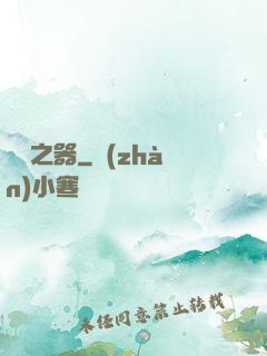 厭惡之器