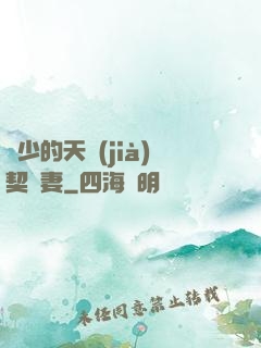 厲少的天價(jià)契約妻