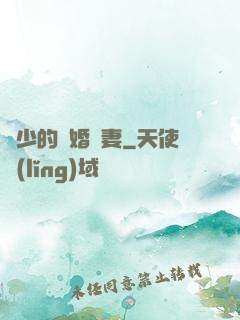 厲少的隱婚嬌妻