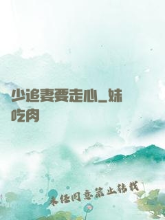 厲少追妻要走心