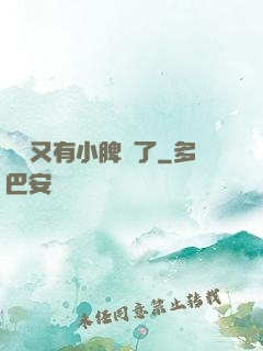 厲爺又有小脾氣了