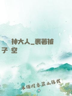 參見學神大人