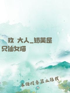參見玖靈大人
