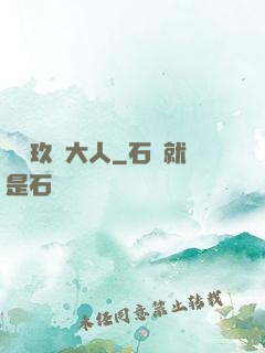 參見玖靈大人