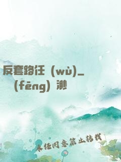 反套路任務(wù)