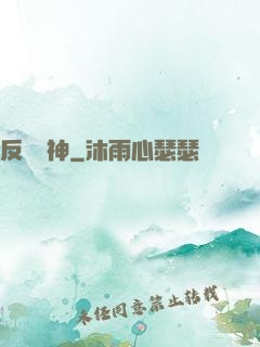 反殺眾神