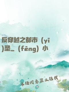 反穿越之都市醫(yī)圣
