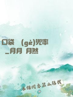 口袋裝個(gè)兜率宮