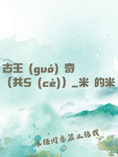 古王國(guó)傳奇（共5冊(cè)）