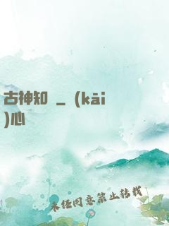 古神知涼