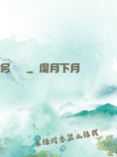 另類藥師