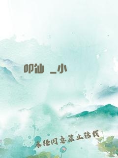 叩仙門