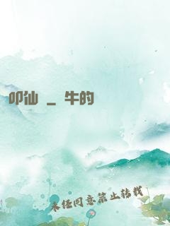 叩仙門