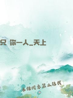 只寵你一人