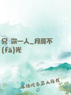 只寵你一人