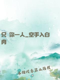 只寵你一人