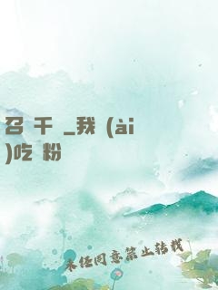 召喚千軍