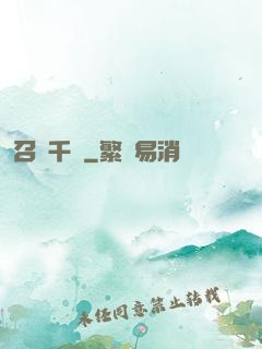 召喚千軍