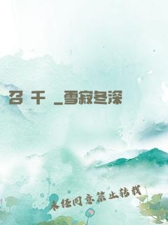 召喚千軍